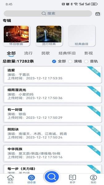 天天阅谱图片1
