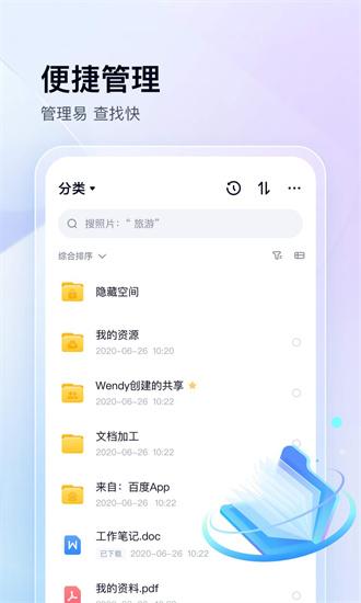 百度网盘下载2023