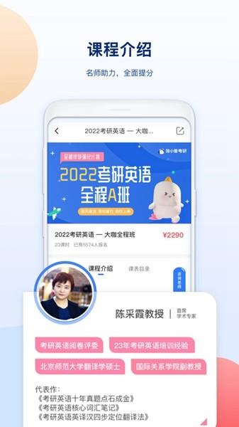 鲸小爱考研 安卓版v2.5.1 安卓版v2.5.1