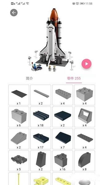 积木工场 安卓版v1.1.3 安卓版v1.1.3