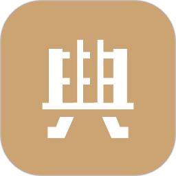 典则读书2022最新版