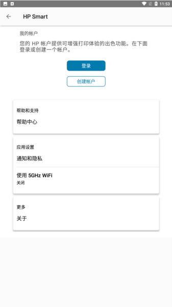 HP Smart软件图片2
