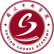 宿迁干部学院app