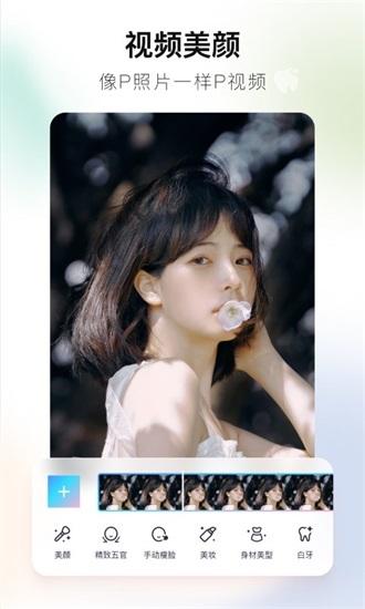 美图秀秀app最新免费版