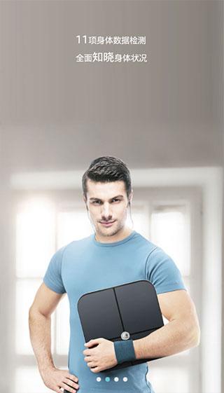 华为智能体脂秤 CH18_V1.1.10.12