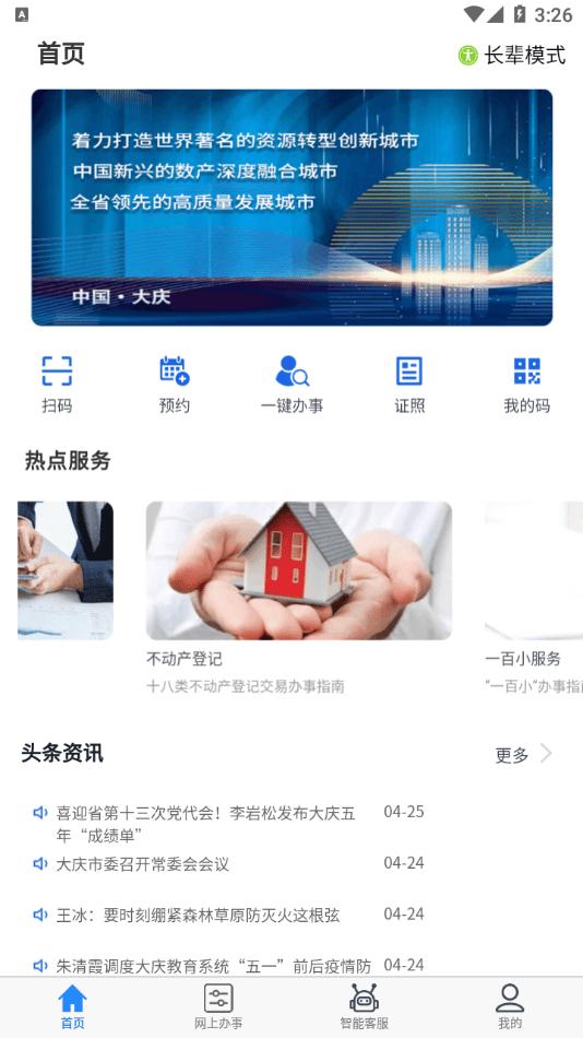 大庆加油app 最新版v2.9.1