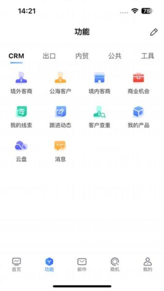 南北CRM 安卓版v1.1.12 安卓版v1.1.12