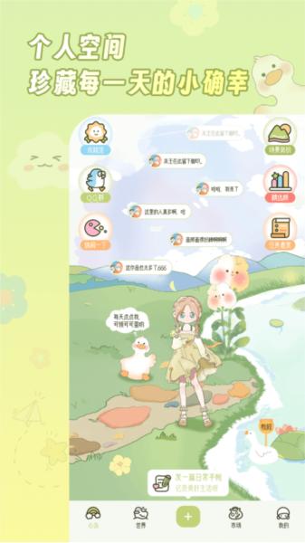 迷你手帐 安卓版v1.0.4