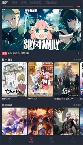 囧动漫迷app 最新版v1.23