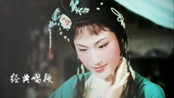 越剧迷2