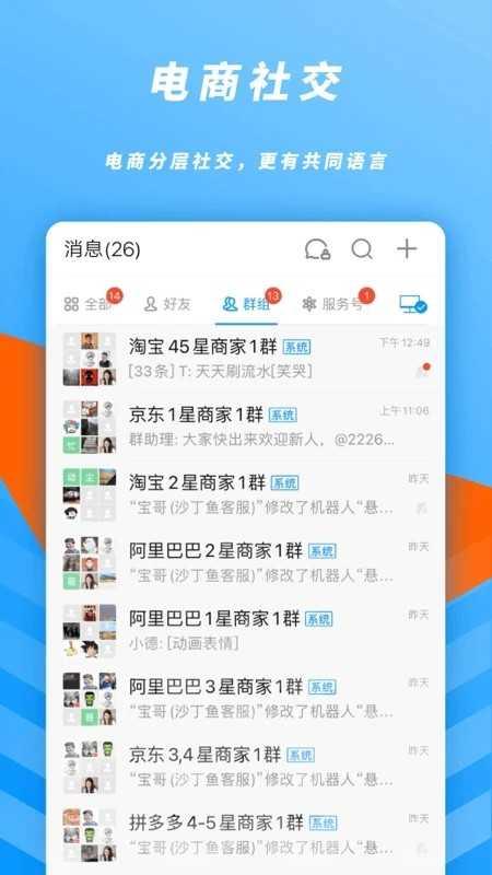 沙丁鱼星球手机版