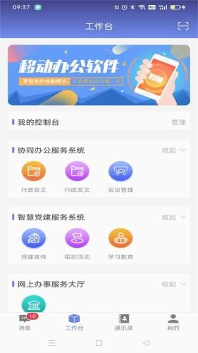 包头财经智慧校园 安卓版v5.0.8