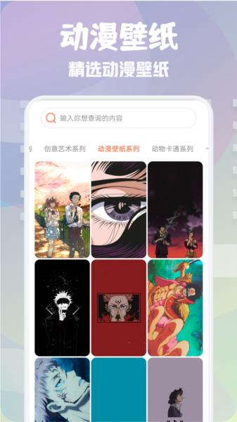 次元壁纸大全 安卓版v1.7