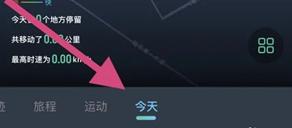 灵敢足迹4