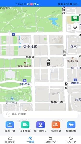 圳应急 安卓版v2.4.6 安卓版v2.4.6