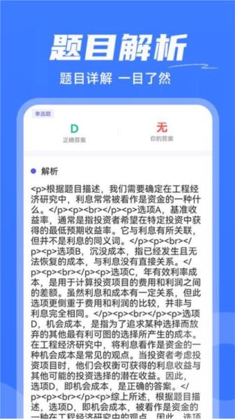 建造师宝典 安卓版v1.0.3 安卓版v1.0.3