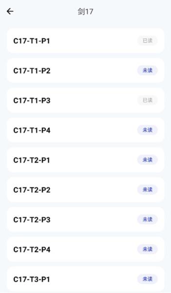 洋葱雅思app图片4