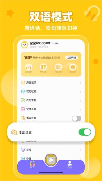 粤童年app 安卓版v2.1.9