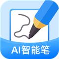 AI智能笔app 安卓版v1.7.4