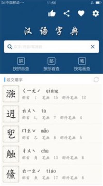 乐果字典 1.0.1