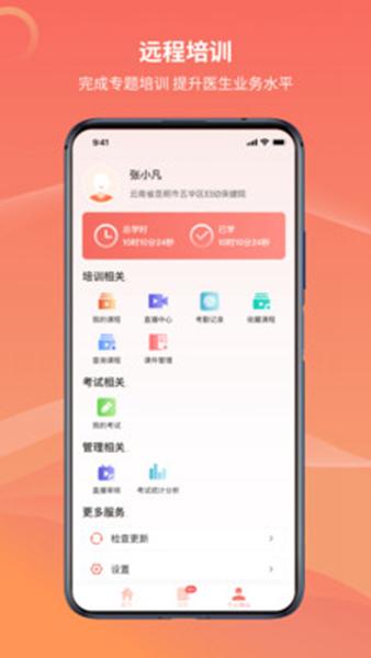 云南云上妇幼平台app 安卓版v1.3.6 安卓版v1.3.6