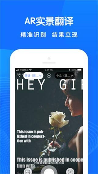 全能翻译王 安卓版v5.0.0