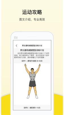 趣计步 安卓版v4.5.2