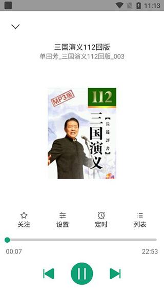 海豚听书7