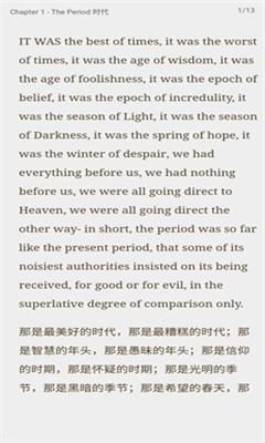 英语读书最新版