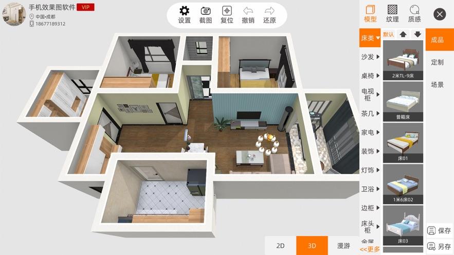 仟艺家 安卓版v4.1.16