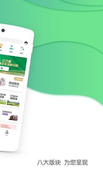 亿方高尔夫 手机版v3.1.2