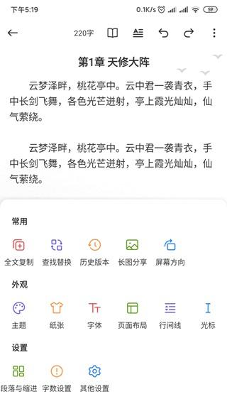 口袋写作 安卓最新版v2.8.1 安卓最新版v2.8.1