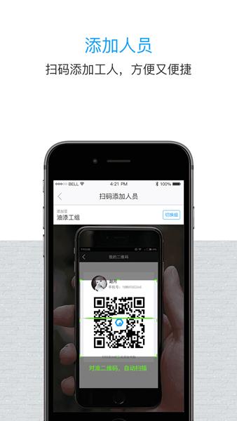 鲁班长管理端 安卓版v4.0.3 安卓版v4.0.3