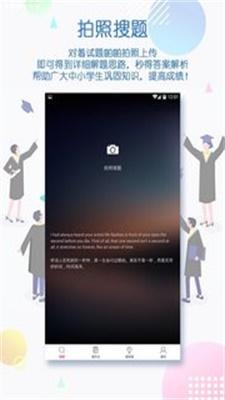 作业助手最新版 1.1.3