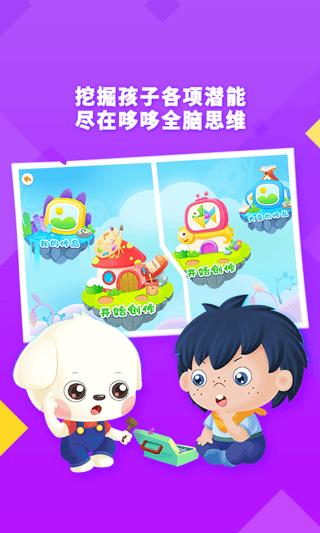哆哆全脑思维 安卓官方版v7.2.2 安卓官方版v7.2.2