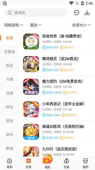 冷狐宝盒apk