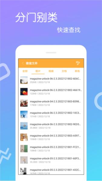 免费解压缩包图片