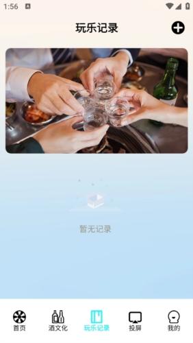 幸运大转盘pro图片1