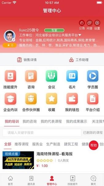 培训公共服务 安卓版v1.0.0.52 安卓版v1.0.0.52