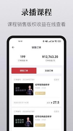 爱艺术老师端2023版