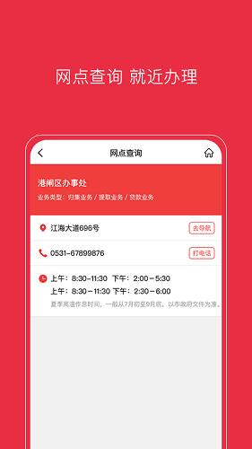 南通公积金 1.5.3