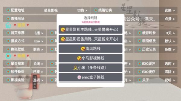 星星影视单彩色版图片7