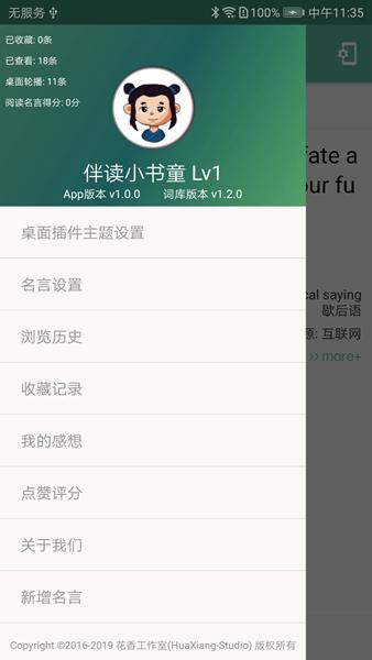 每日一句软件 安卓版v3.2.2