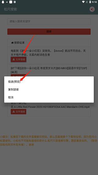 松尺搜索图片6