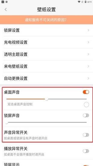 动态壁纸精灵17
