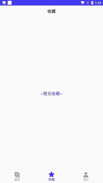 维语翻译官 最新版v24.06.17