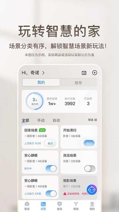 海尔空调遥控器手机版 最新版v9.0.0