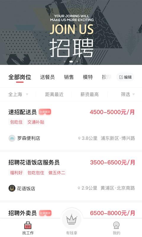 口碑夺宝 7.3.8.1