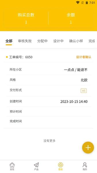 看新家 安卓版v1.3.0 安卓版v1.3.0