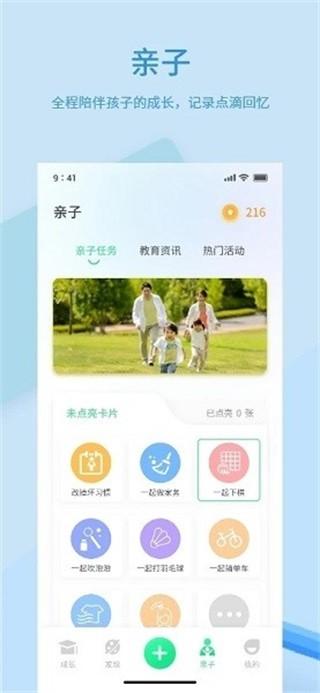 品格精灵 安卓版v1.2.5